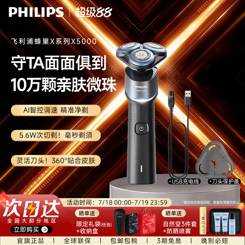 护肤微珠涂层 低镍低敏材质 360°灵动贴面