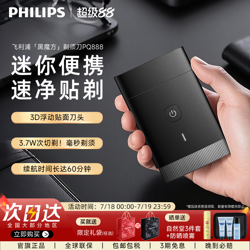 欧洲进口精钢刀片 小巧便携 60min长效续航