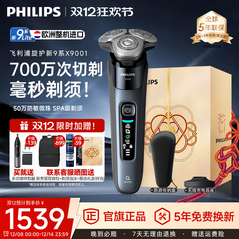 ֵ綯뵶9ϵLiteX9001κƷٷ콢 ɫ 1529.12Ԫ