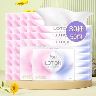 抽紙母嬰乳霜紙家用特惠 潔柔紙巾lotion嬰兒柔潤面紙3層30抽保濕