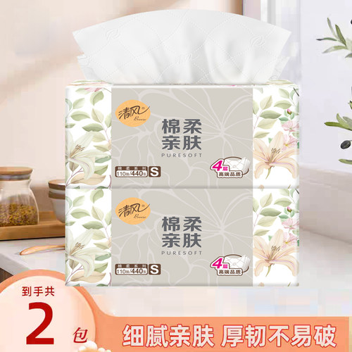 清风抽纸厚柔大码卫生纸巾4层440张110抽大包家用实惠装餐巾纸