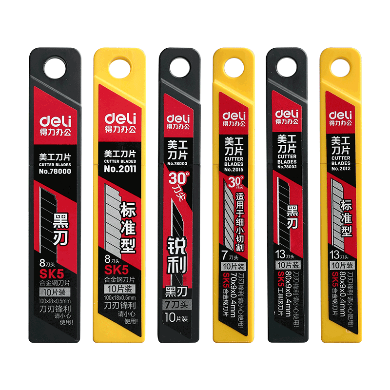 得力美工刀刀片合金钢材质