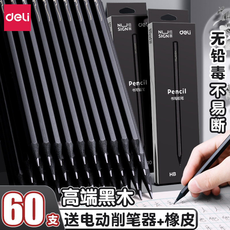 得力高端黑木铅笔小学生专用一年级hb铅笔带橡皮2b练字笔无铅毒石墨二年级学整盒幼儿园儿童考试笔学习文具,文具电教/文化用品/商务用品,铅笔/自动铅笔,淘宝优惠券,粉丝福利购,淘宝优惠卷