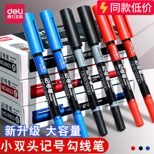 得力记号笔细头极细双头勾线笔黑色美术生专用小学生记号笔油性防水防油不掉色工地专用油漆笔幼儿园马克笔
