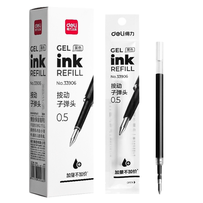 得力按动笔芯0.5按动中性笔替换芯黑色红色蓝色墨蓝色臻顺滑办公子弹头ST头速干学生专用按动笔签字笔水笔芯