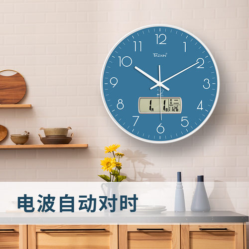 简约现代静音电波对时圆形挂钟