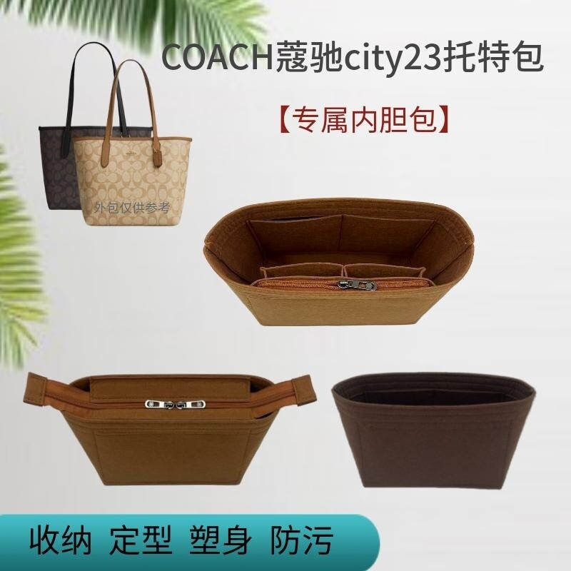 适用于蔻驰city23托特内胆包托特小号饺子内衬包中包收纳内衬包撑