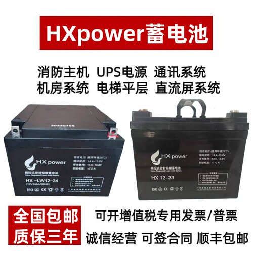 HXpowe金悦诚消防主机应急EPS