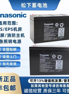 松下消防UPS电梯松闸应急直流屏