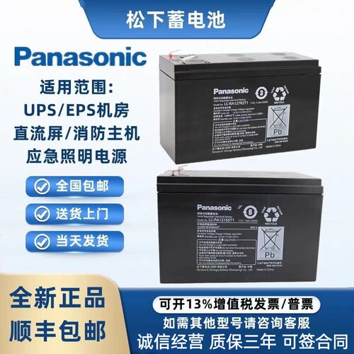松下消防UPS电梯松闸应急直流屏