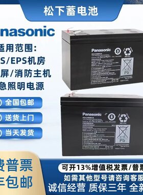 松下消防UPS电梯松闸应急直流屏