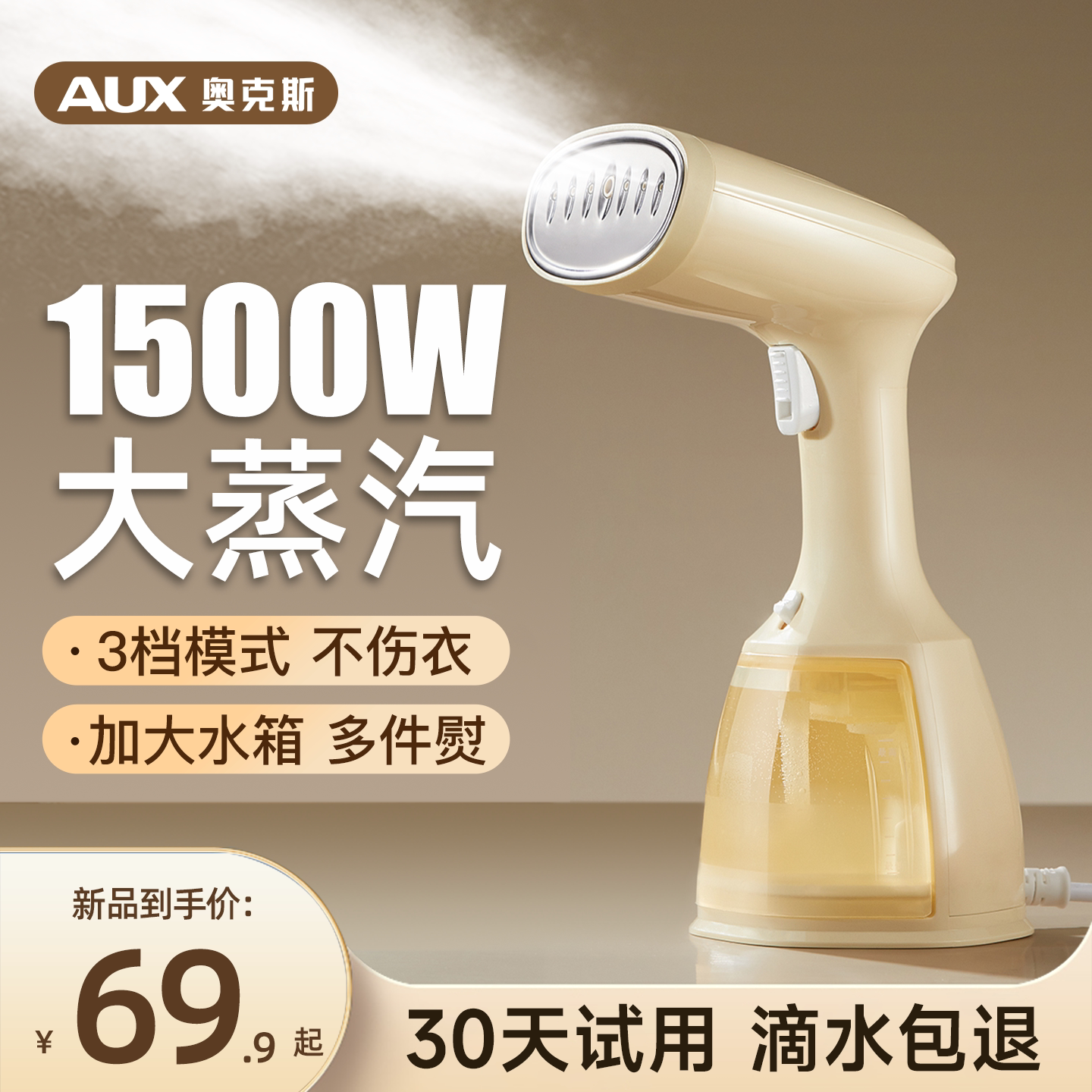 奥克斯电熨斗家用手持熨烫机小型蒸汽挂烫机烫衣机平烫挂烫一体机