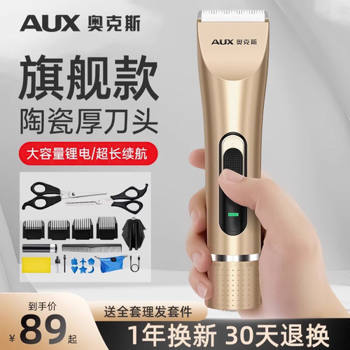 奥克斯电推剪专业发廊电动理发器
