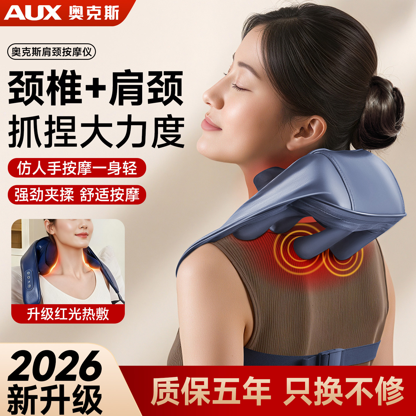奥克斯肩颈按摩仪颈椎按摩器腰背部斜方肌脖子夹揉捏神器新年礼物,个人护理/保健/按摩器材,颈椎按摩器/枕,淘宝优惠券,粉丝福利购,淘宝优惠卷