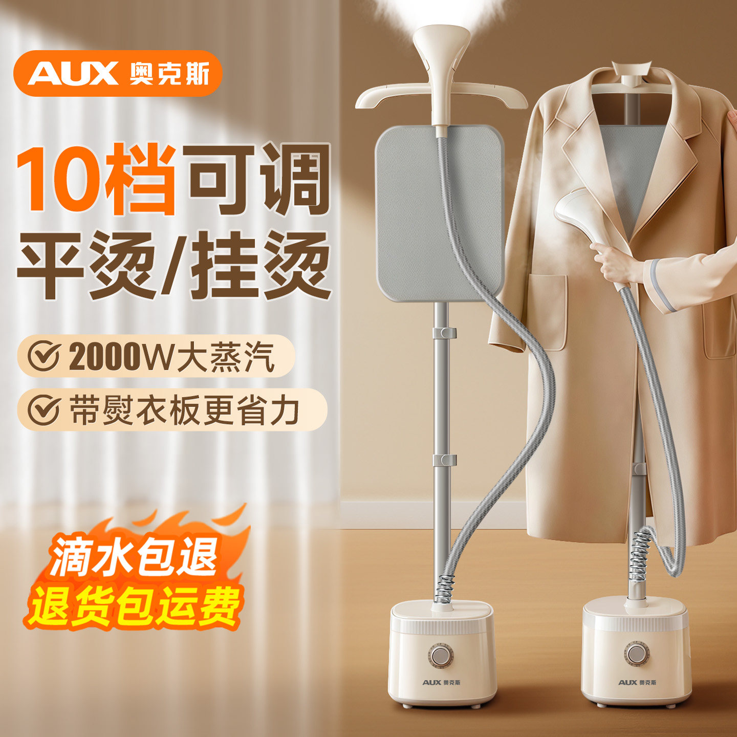 奥克斯挂烫机家用小型蒸汽电熨斗2026新款一体机立式烫衣服熨烫机