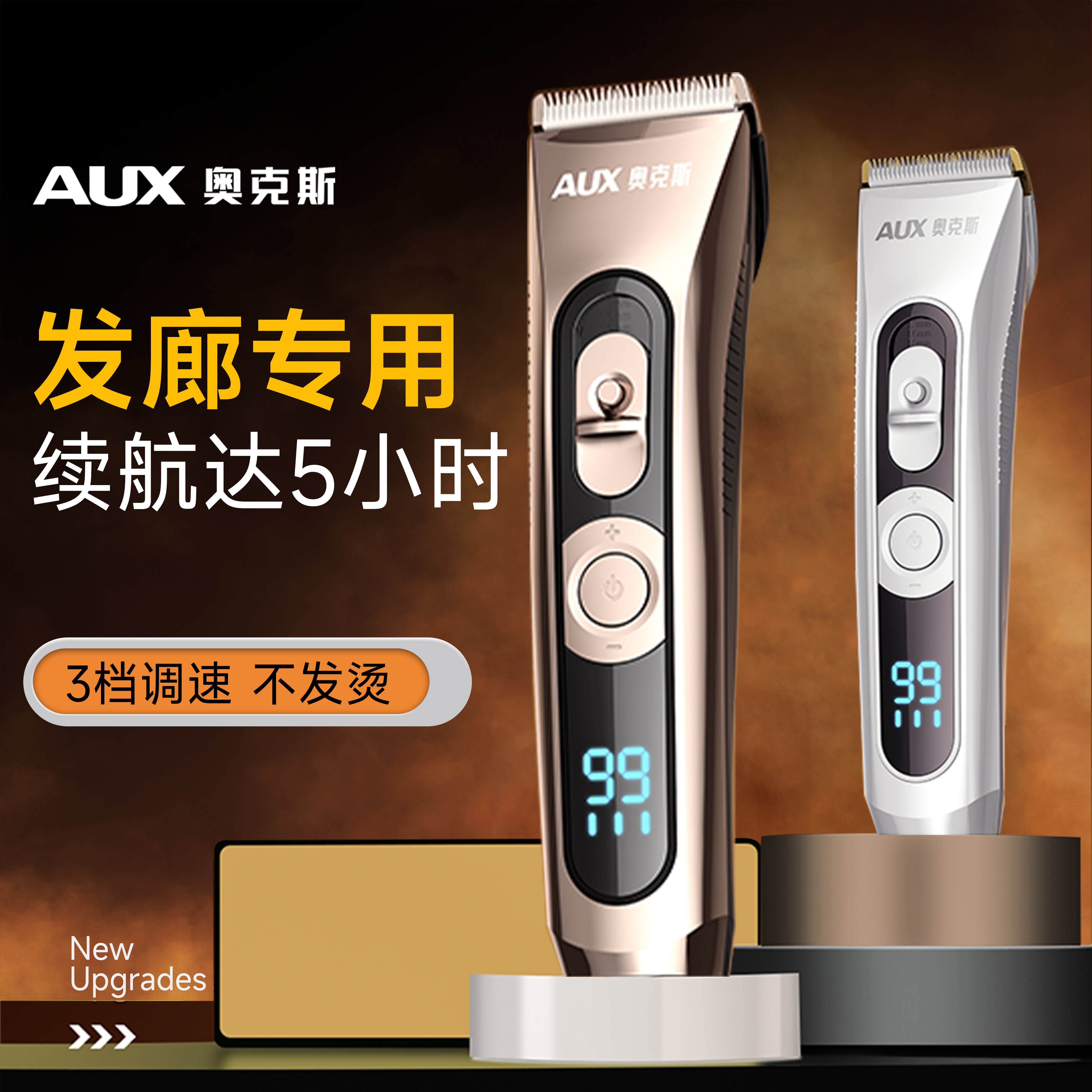 奥克斯专业发廊专用电推剪理发器男士专用推子家用电动剃头刀神器