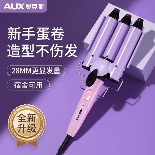 奥克斯蛋蛋卷卷发棒懒人神器夹板