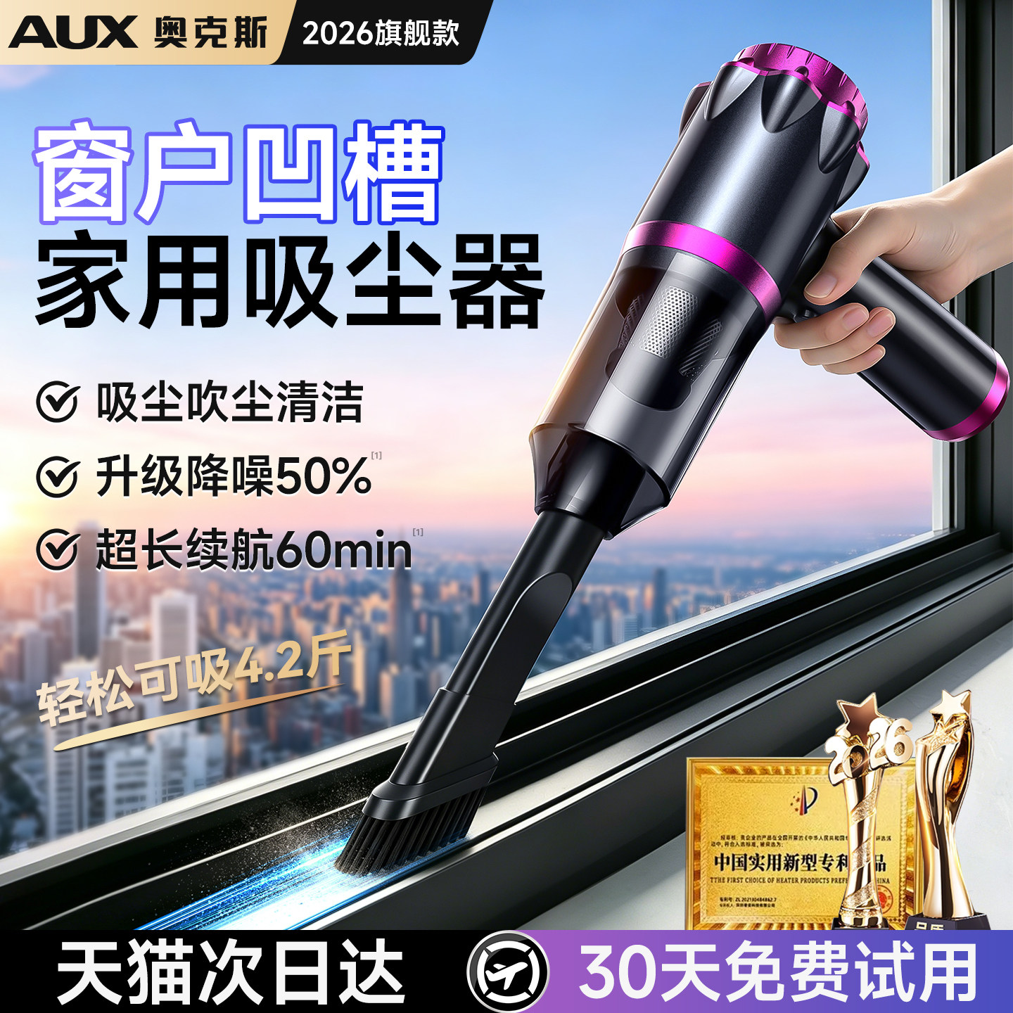 奥克斯窗户缝隙吸尘器家用车载开荒保洁手持小型大吸力无线窗缝台