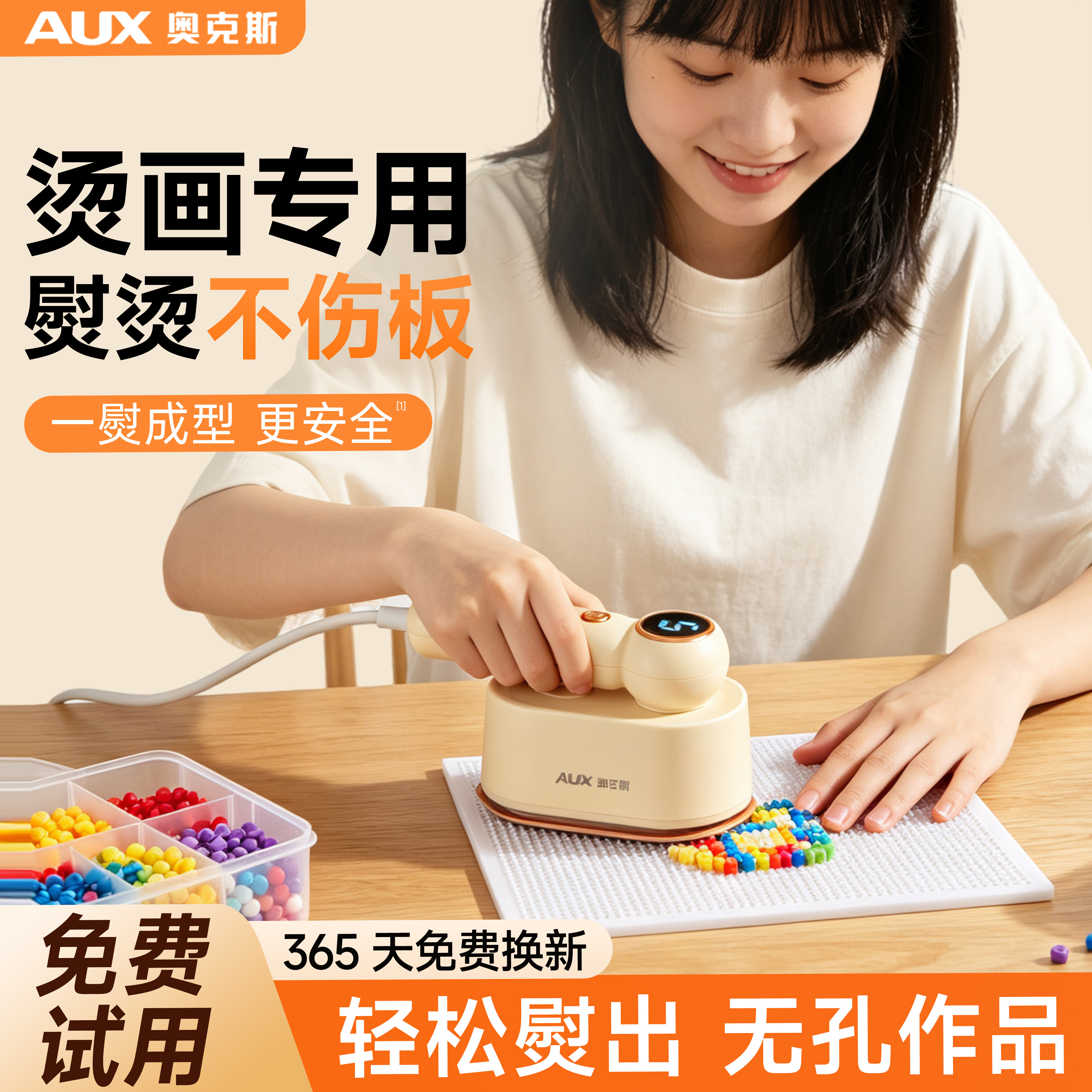 【小型手持熨烫机】奥克斯电熨斗图片