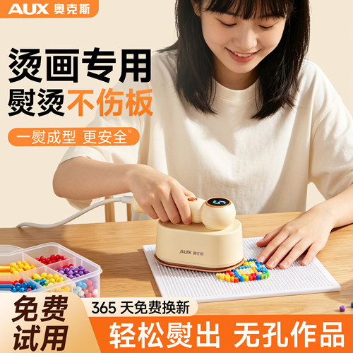 【小型手持熨烫机】奥克斯电熨斗
