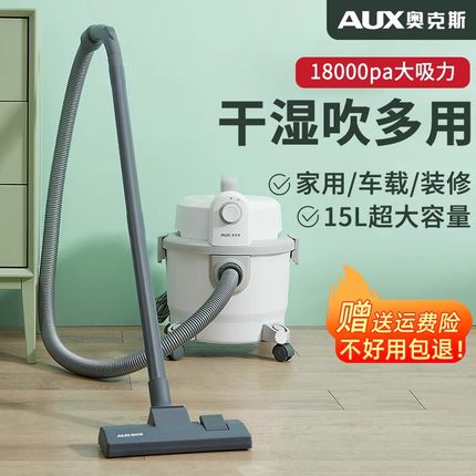 奥克斯吸尘器大吸力家用手持式强力车用大功率吸尘机装修工业商用
