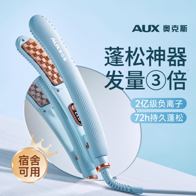 【高颅顶神器】奥克斯玉米烫夹板