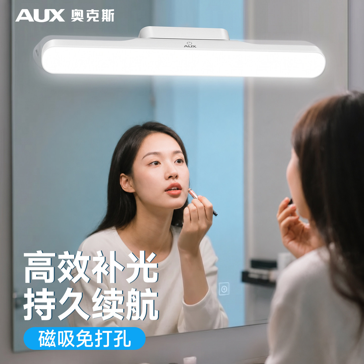 【超长续航】卫生间镜前灯免打孔