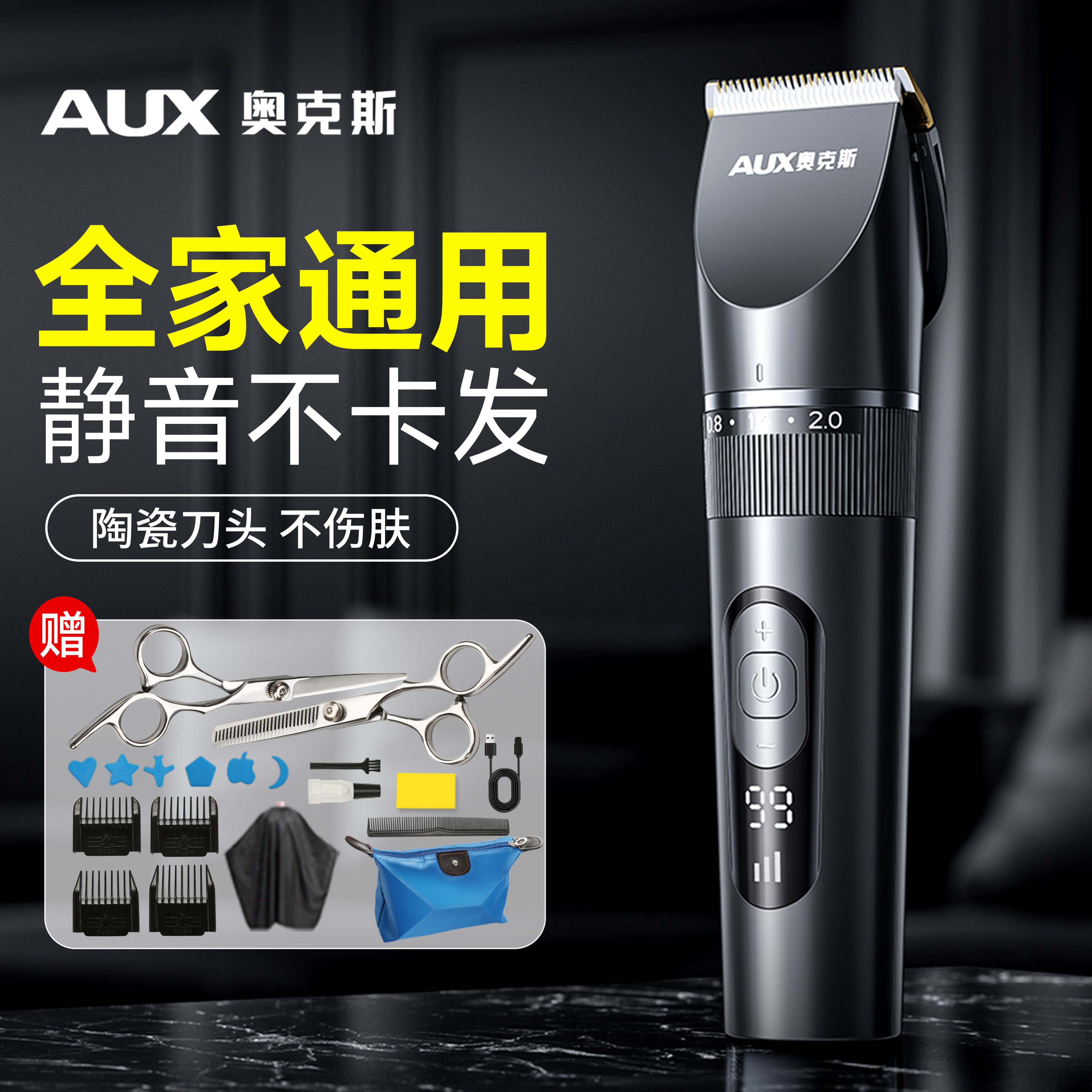 奥克斯理发推子理发器电推剪家用自己剪剃头发神器电动剃头刀男士