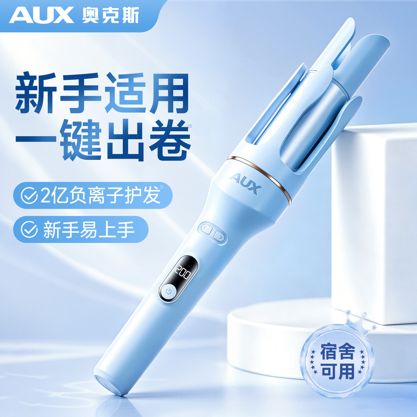 【韩式大波浪】全自动卷发神器