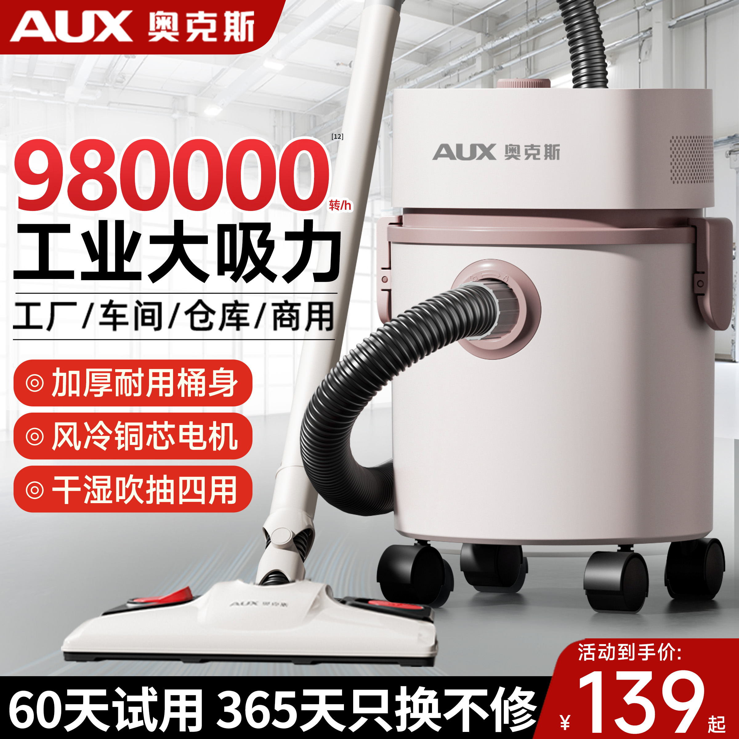 奥克斯吸尘器工业用大吸力工厂车间粉尘强力吸拖一体吸尘机开荒小