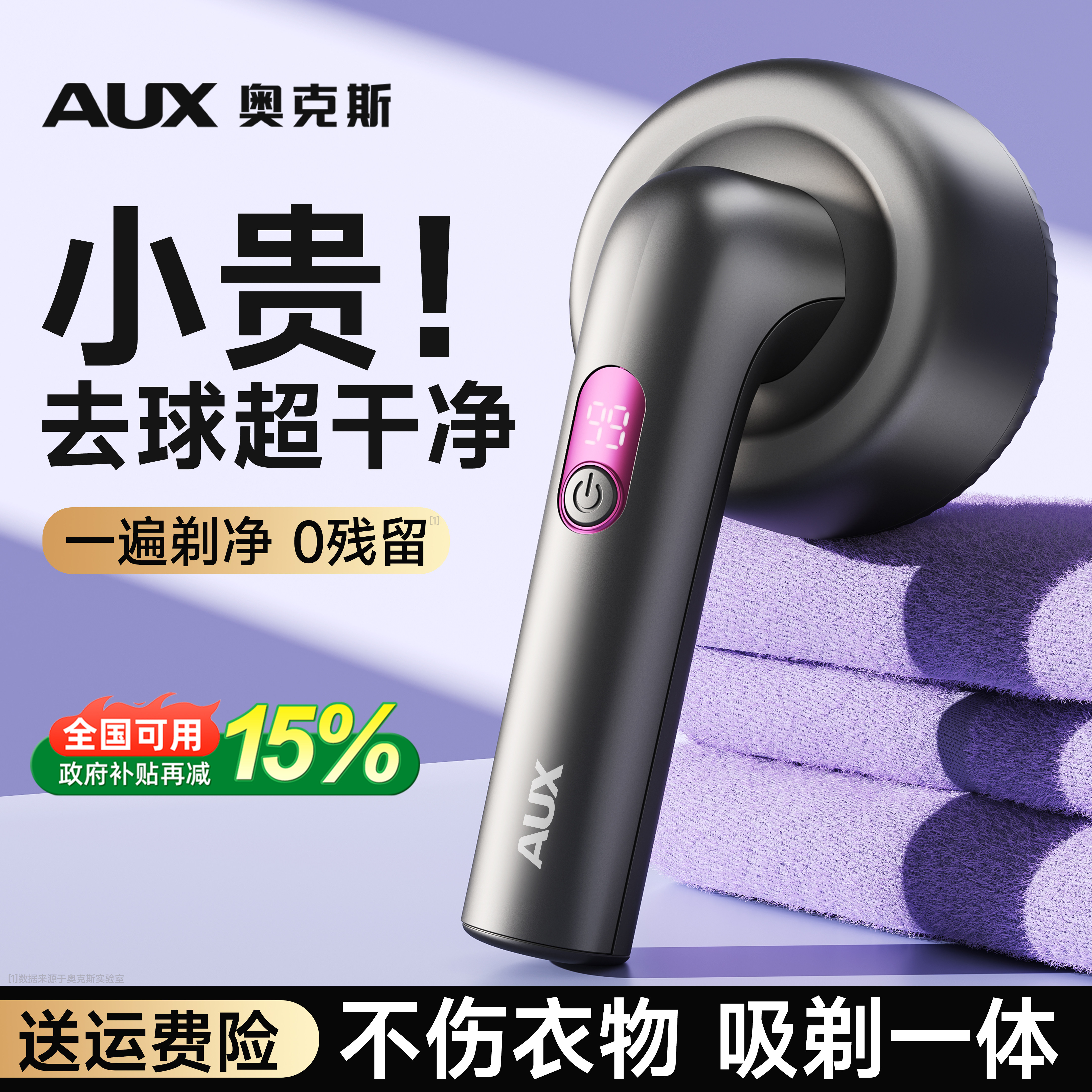 奥克斯剃毛机起球去球神器不伤衣服除毛器剃毛机家用刮毛球修剪器