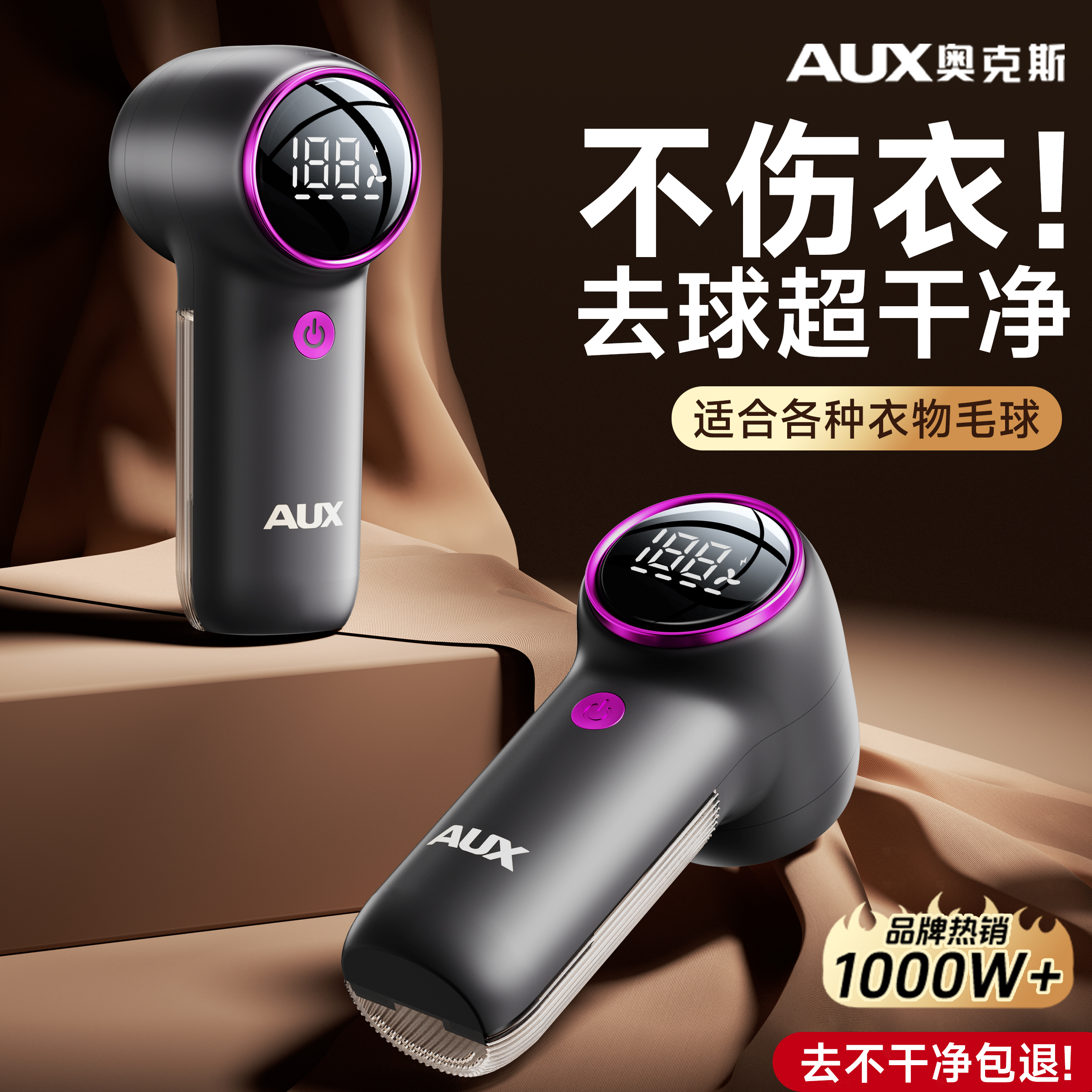 奥克斯去毛球神器不伤衣服剃毛器机修剪器起球打刮除毛器家用电动