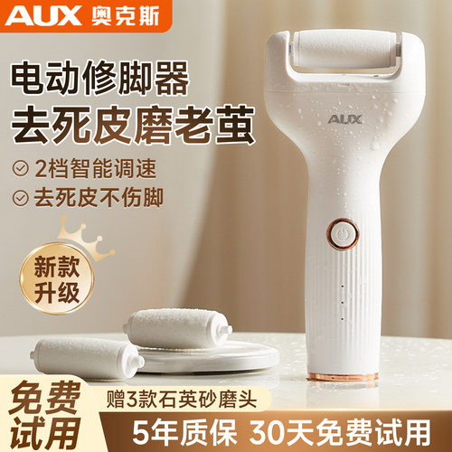 【升级强动力】奥克斯新款磨脚器