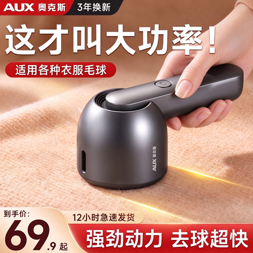 【大功率去球超干净】毛球修剪器