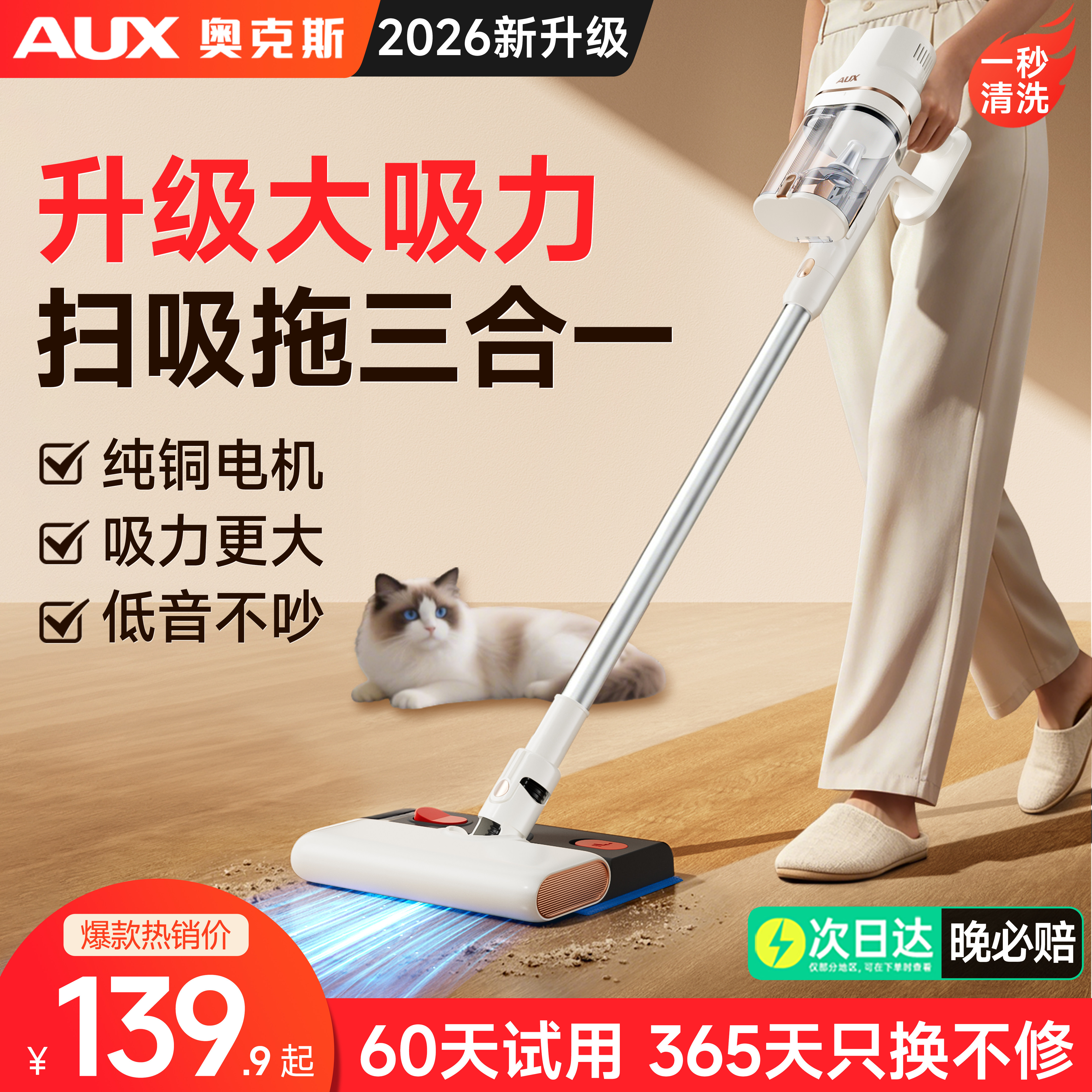 奥克斯吸尘器家用大吸力小型手持扫吸拖一体机有线猫毛地毯吸尘机