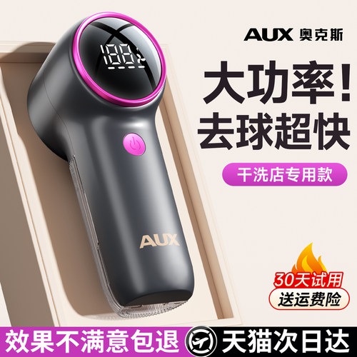 干洗店专用去毛球神器一剃即净