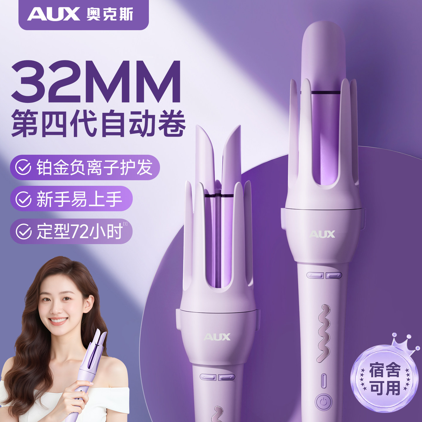奥克斯全自动卷发棒32mm大卷大波浪不伤发持久定型懒人电卷发神器