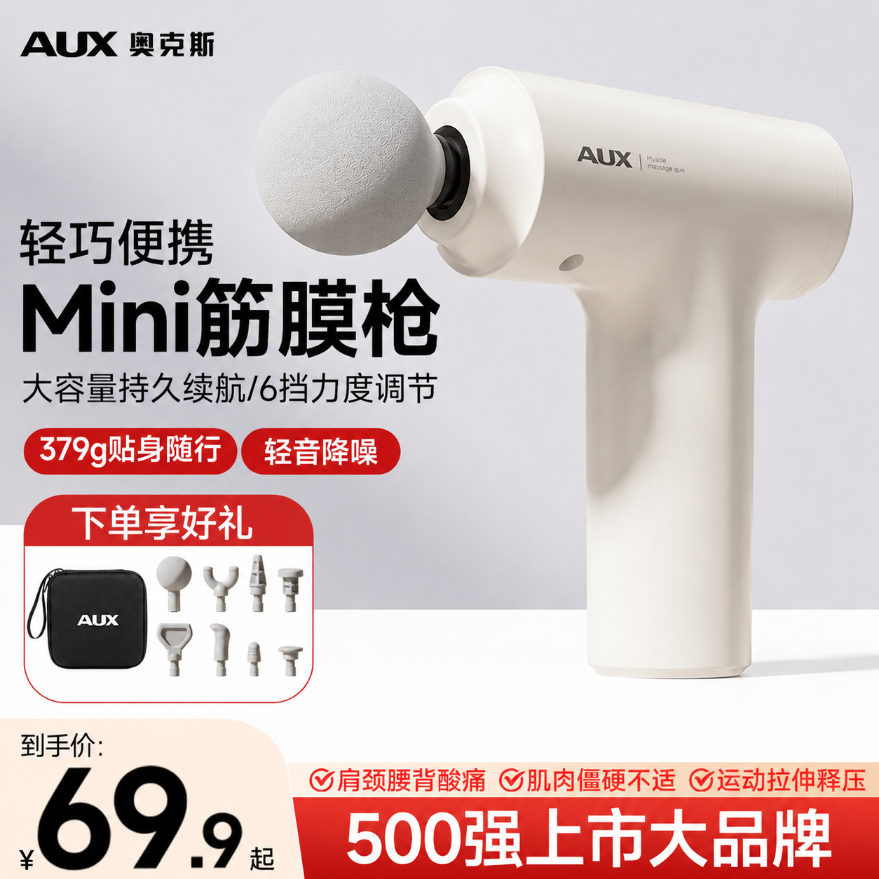 奥克斯迷你筋膜枪肌肉按摩器2026新款男女生颈膜枪专业mini按摩枪