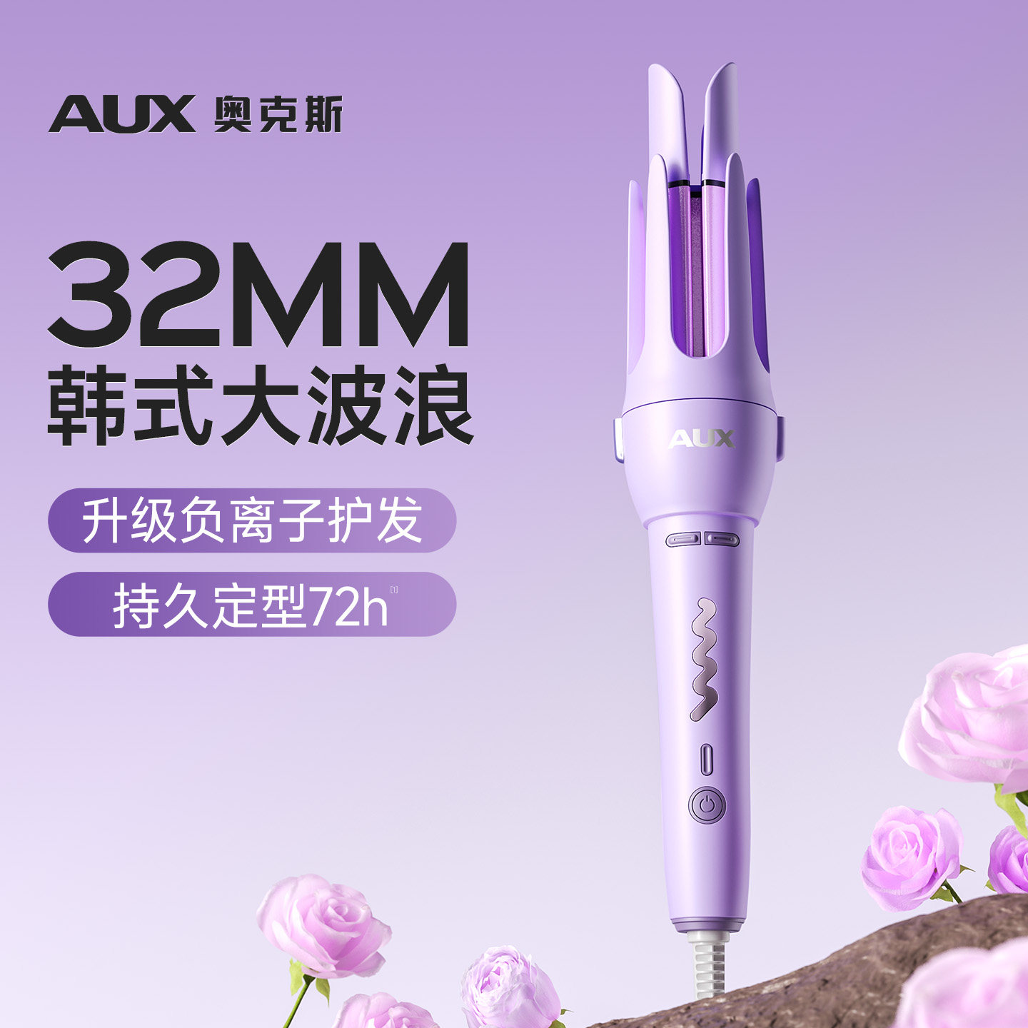 【一键出卷】奥克斯全自动卷发棒
