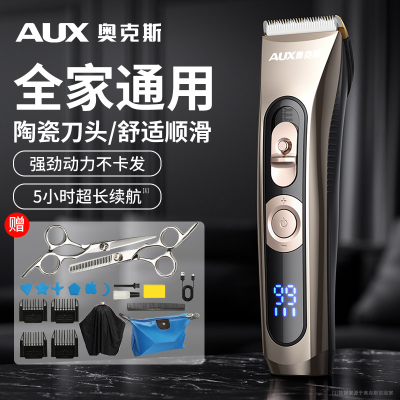 奥克斯理发器电推剪发电推子家用儿童2026新款神器男士电动剃头刀