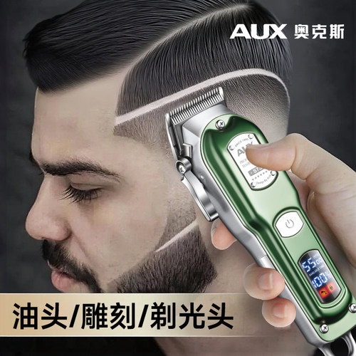 奥克斯油头电推剪发廊专用雕刻