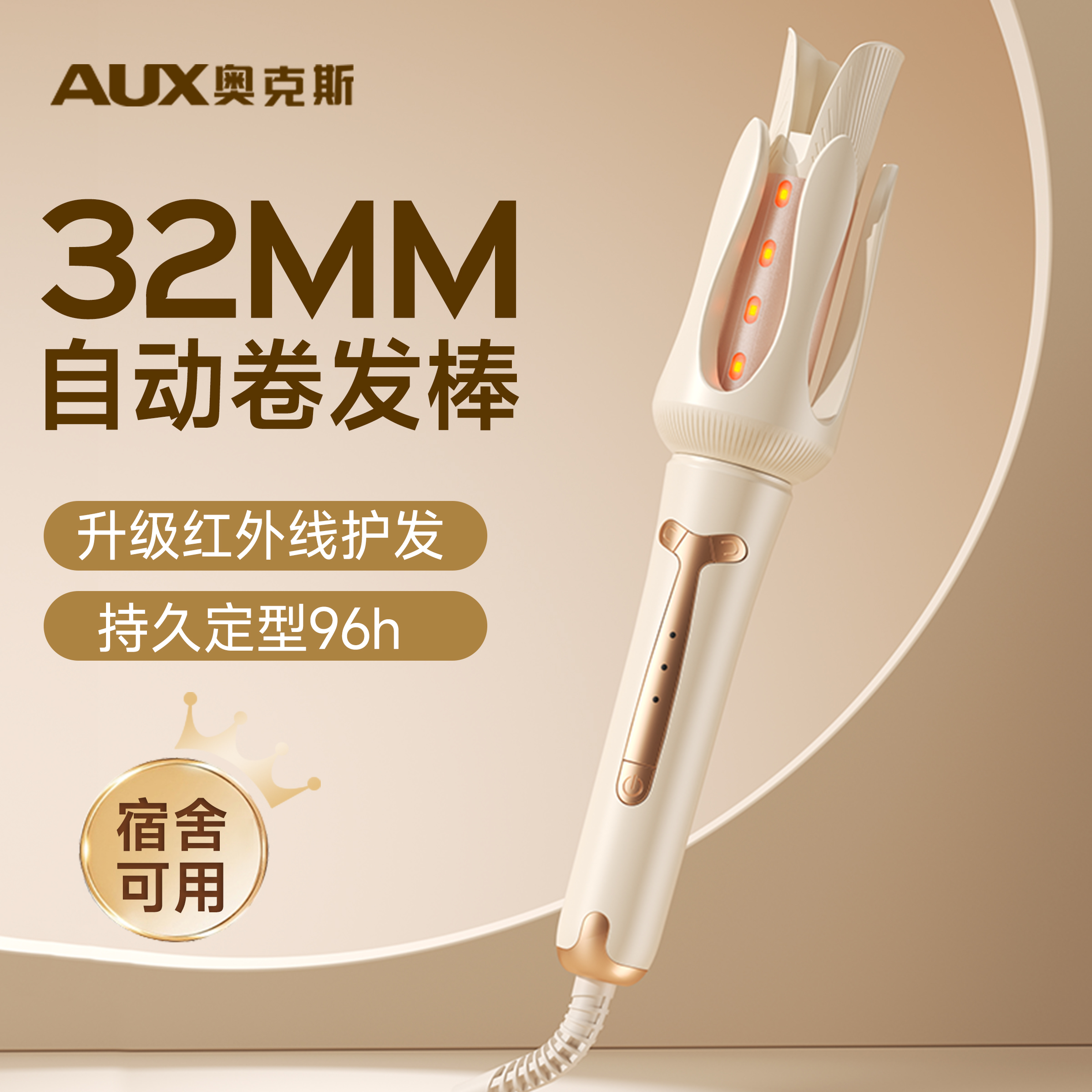 奥克斯全自动款卷发棒全懒人大卷