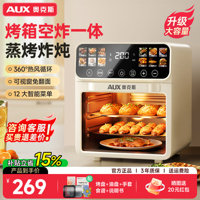 奥克斯微波炉小型家用