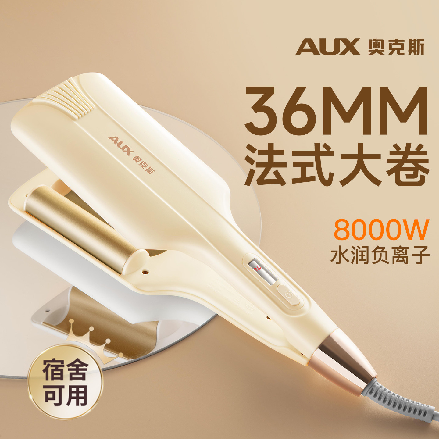 奥克斯蛋卷头卷发棒蛋卷棒懒人深V大卷水波纹夹板烫发蛋蛋卷发棒