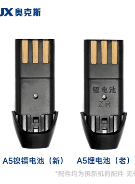奥克斯A5X3X2A6A7A8充电式理发器电推剪剃头刀原装正品镍镉锂电池