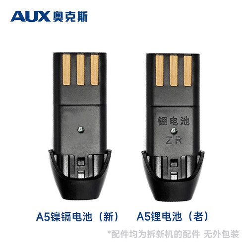 奥克斯A5X3X2A6A7A8充电式理发器电推剪剃头刀原装正品镍镉锂电池