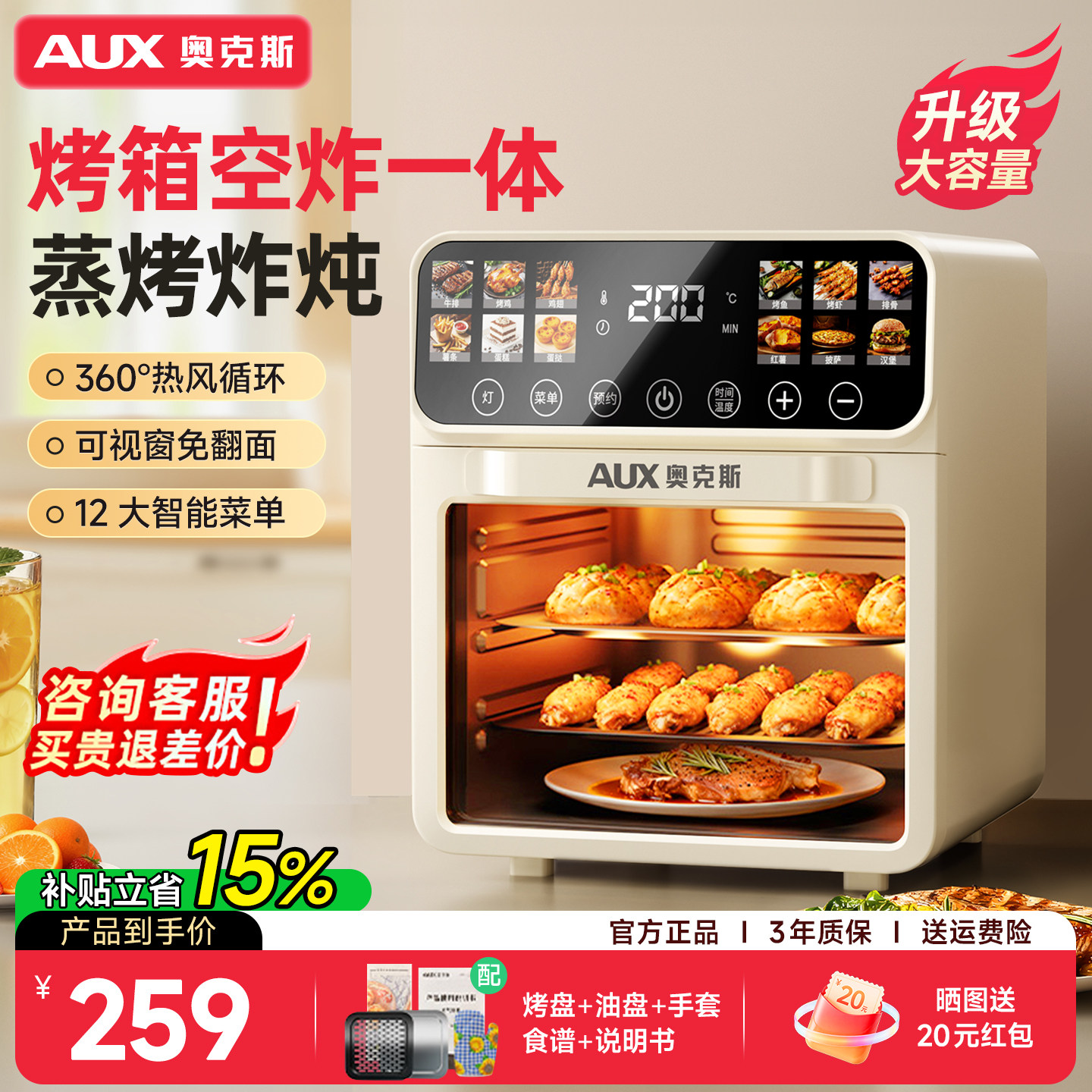奥克斯微波炉小型家用微蒸电烤箱空气三合一体机新款烘焙多功能,厨房电器,微波炉,淘宝优惠券,粉丝福利购,淘宝优惠卷