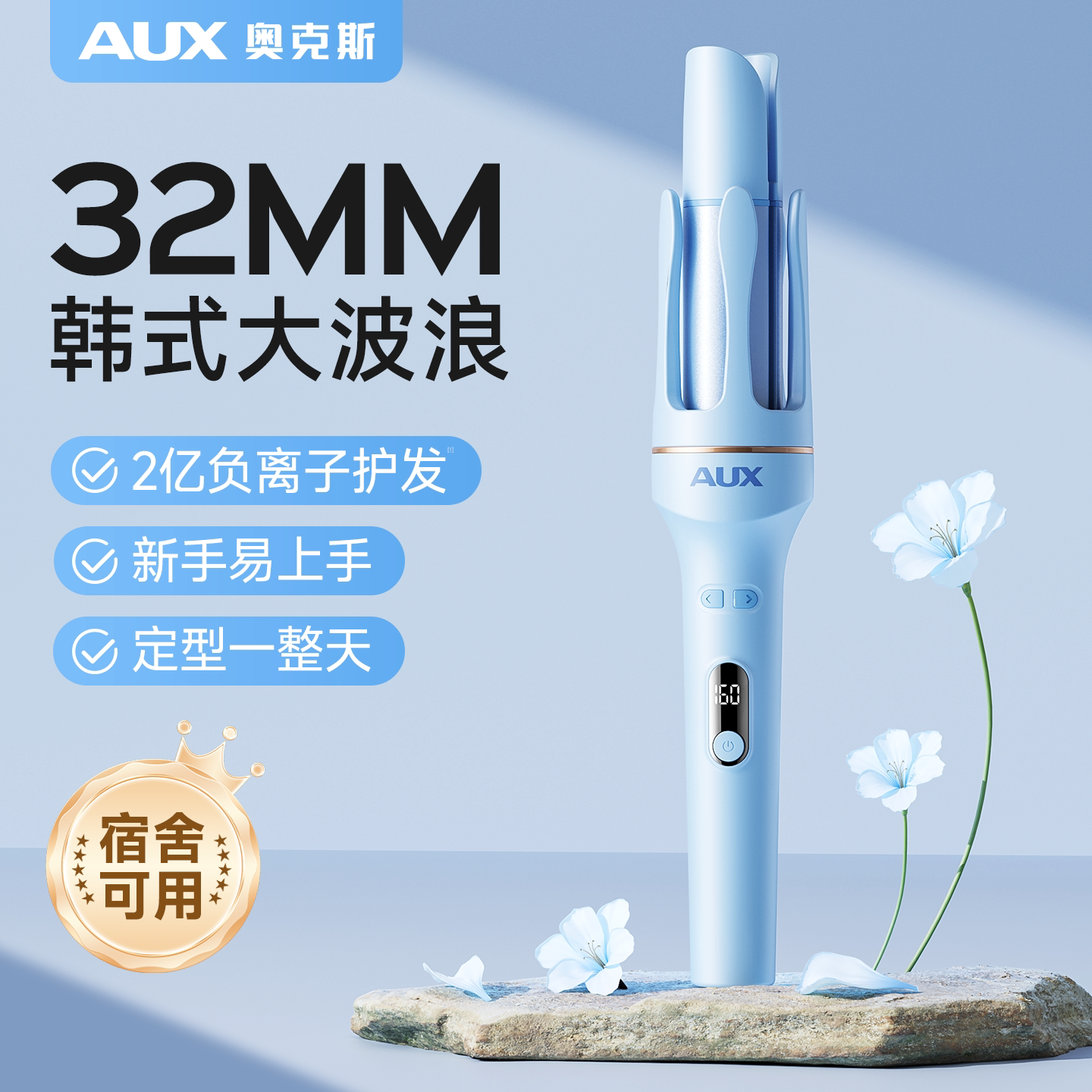 【韩式大波浪】全自动卷发神器