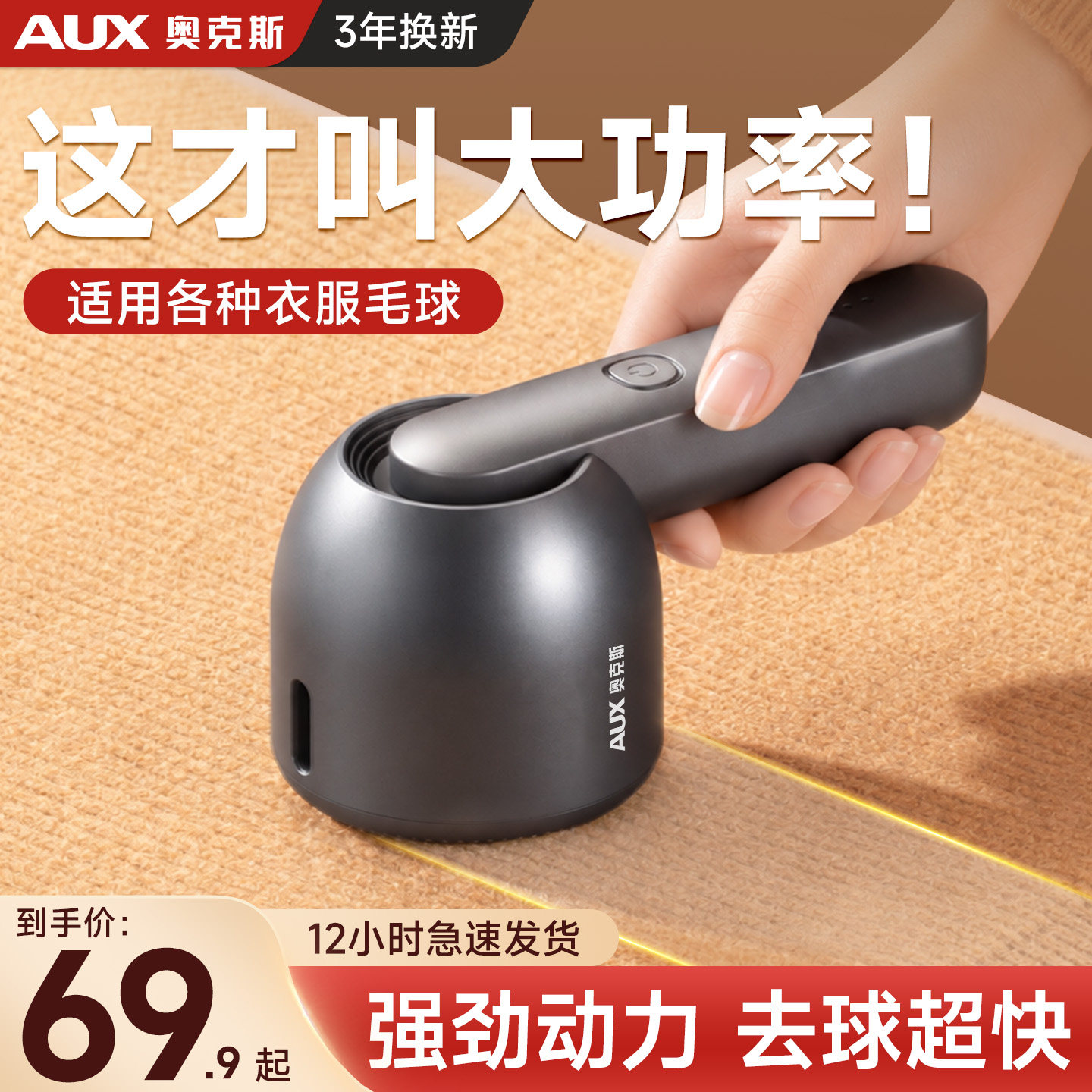 【大功率去球超干净】毛球修剪器