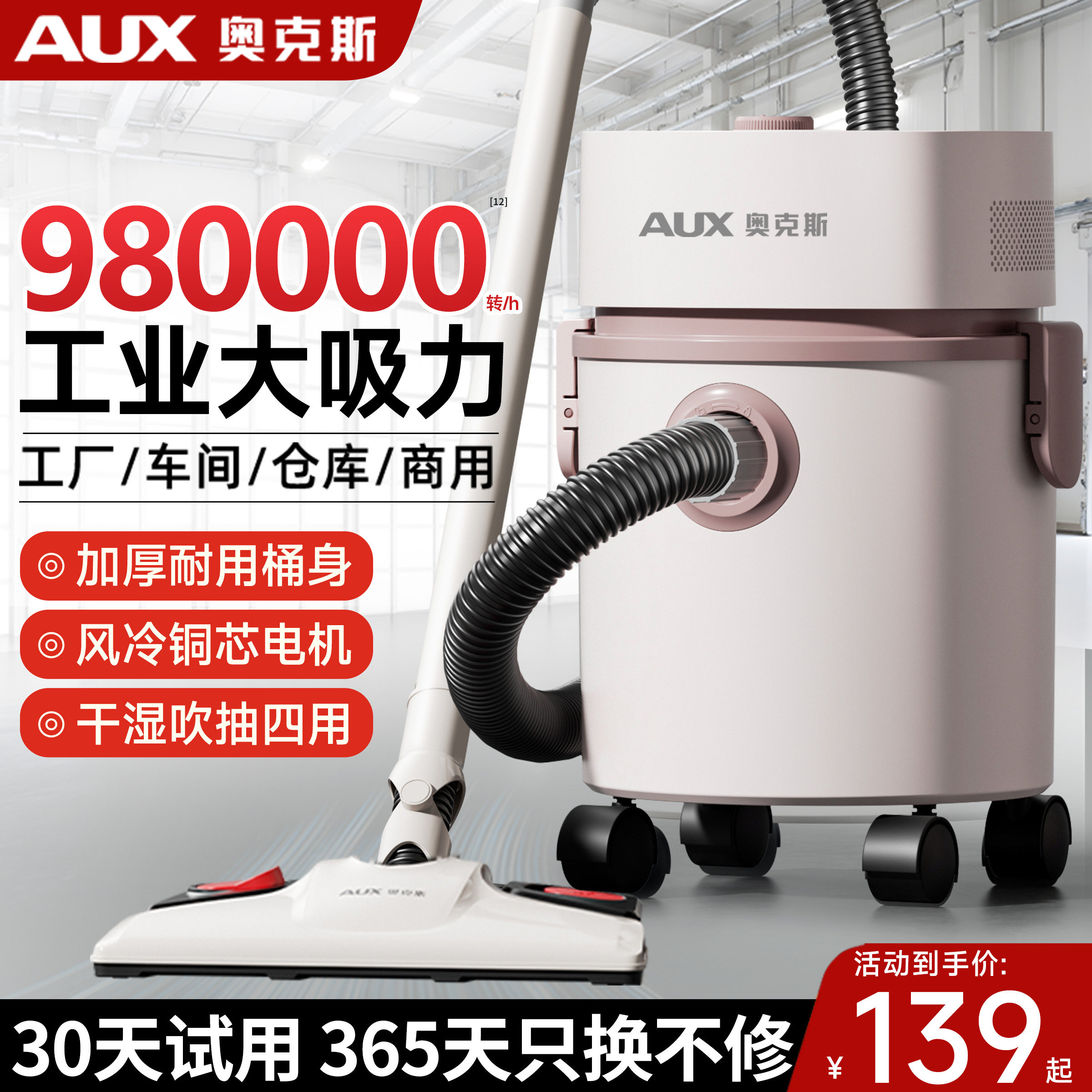 奥克斯工业吸尘器大吸力工厂车间粉尘强力吸拖一体吸尘机开荒小型